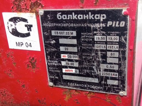 2004 Balkancar ЕВ, 200000 рублей, вид 4