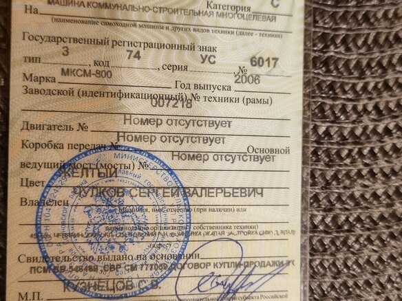 2006 Курганмашзавод МКСМ, жёлтый, 1320000 рублей - вид 7