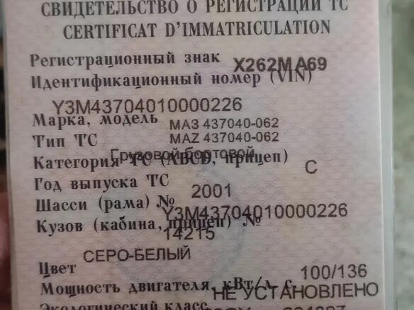 2001 МАЗ 3650, белый, 220000 рублей - вид 12