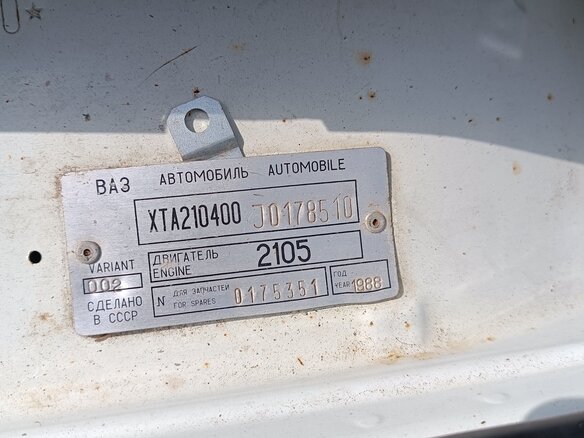 1988 Lada (ВАЗ) 2104, белый, 200000 рублей - вид 12