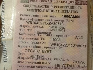 1998 BMW R 1100 S, жёлтый, 299000 рублей, вид 3