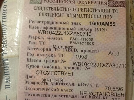 1998 BMW R 1100 S, жёлтый, 299000 рублей, вид 3