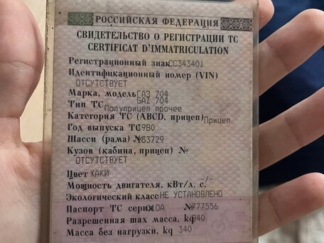 1980 ГАЗ 704, коричневый, 65000 рублей, вид 5