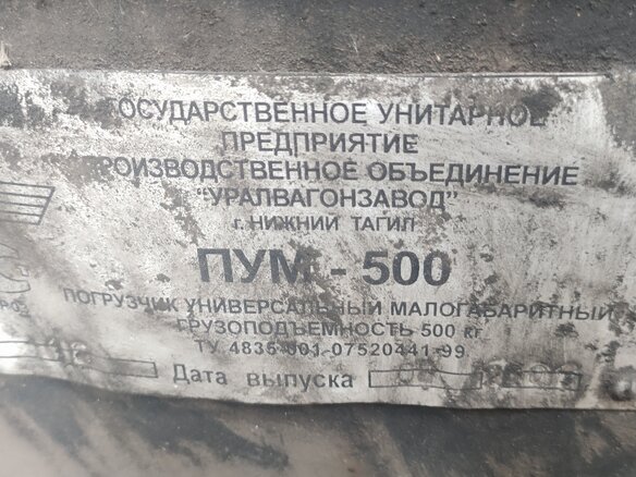 2001 Уралвагонзавод ПУМ-500, золотистый, 580000 рублей - вид 6