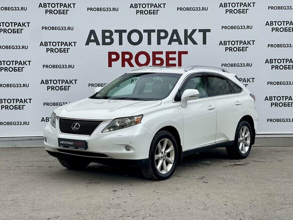 2011 Lexus RX 270 III, белый, 1390000 рублей