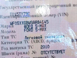 2010 Ford S-MAX I Рестайлинг, чёрный, 842000 рублей, вид 1