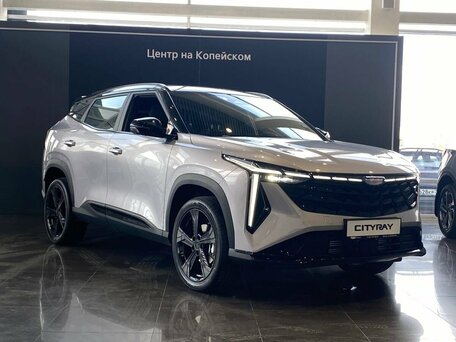Geely Cityray