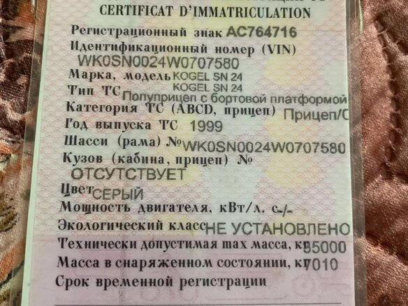 1999 Kogel SN24, серый, 550000 рублей - вид 10