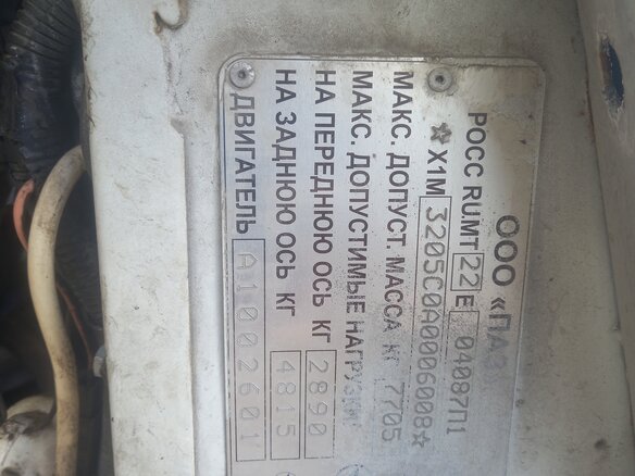 2010 ПАЗ 3205, белый, 320000 рублей - вид 3