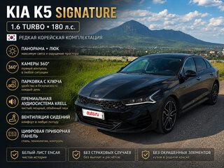 2020 Kia K5 III, чёрный, 3399000 рублей, вид 2