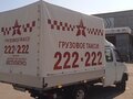 2006 ГАЗ ГАЗель (33023/330273) Фермер, белый, 800000 рублей - вид 11
