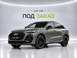 2026 Audi Q5 L III (GU), зелёный, 6350000 рублей, вид 1