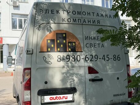 2021 Renault Master, белый, 3200000 рублей, вид 4