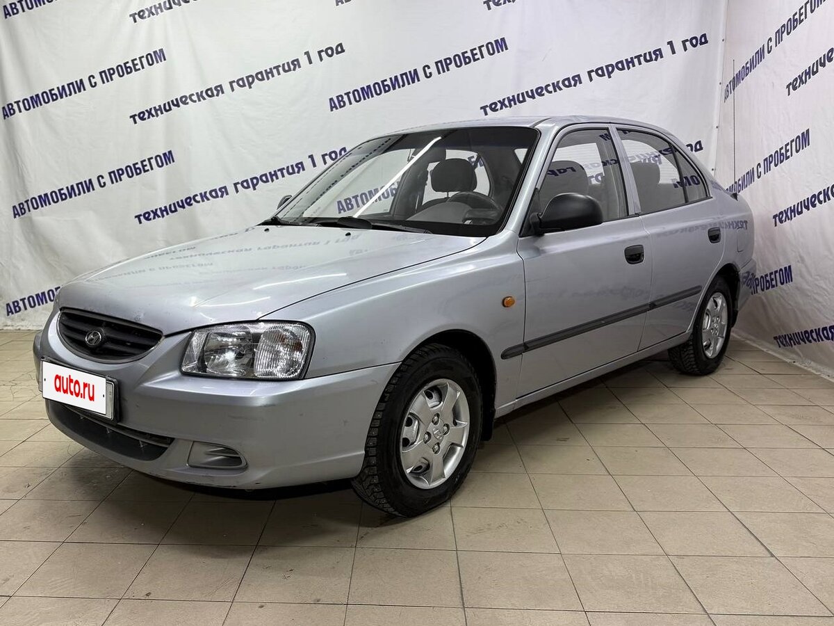 Открыть фотографии: Hyundai Accent II