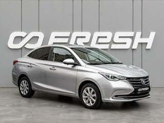 2023 Changan Alsvin, серебристый, 1120000 рублей, вид 1