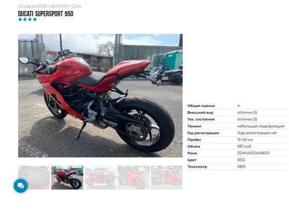 2017 Ducati Supersport, красный, 869000 рублей - вид 10