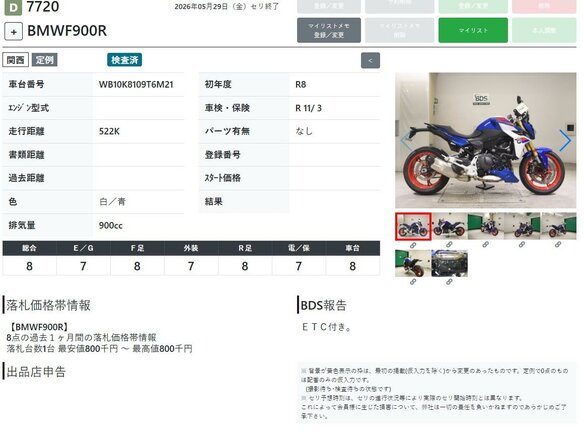 2026 BMW F 900 R, синий, 1269000 рублей - вид 8
