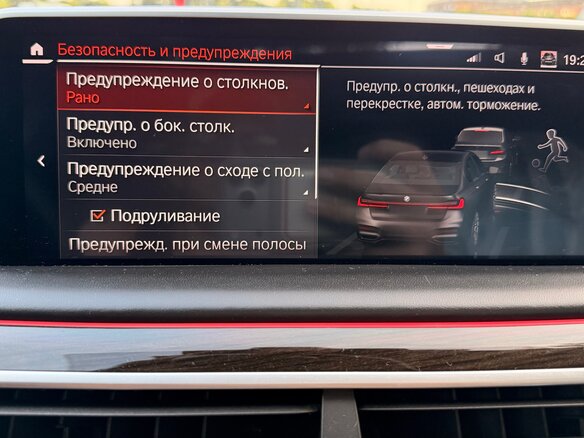 2020 BMW 7 серии 750d xDrive VI (G11/G12) Рестайлинг, чёрный, 7500000 рублей - вид 24