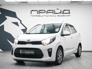2018 Kia Picanto III, белый, 970000 рублей, вид 1