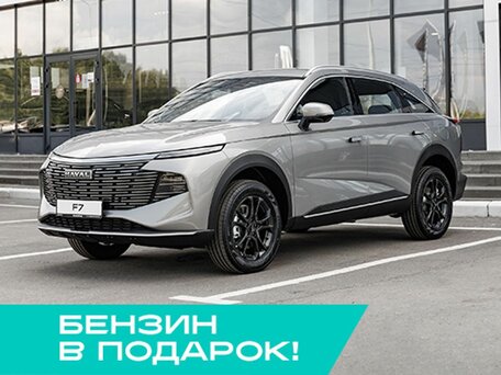 Haval F7 II