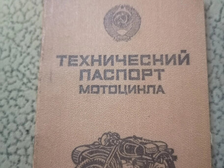 1989 Днепр MT-11, красный, 60000 рублей, вид 1