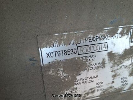 2024 Тонар 9785, белый, 3926000 рублей, вид 5
