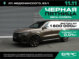2026 Li Auto (Lixiang) L9 II, коричневый, 13690000 рублей, вид 1