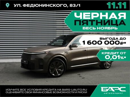 2026 Li Auto (Lixiang) L9 II, коричневый, 13690000 рублей, вид 1