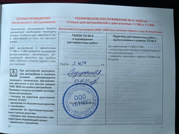 2025 Lada (ВАЗ) Granta Sport I Рестайлинг, чёрный, 1300000 рублей - вид 25