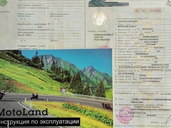 2019 Motoland SPRING200, красный, 95000 рублей - вид 4