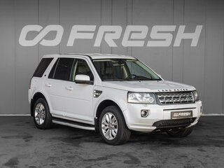 2014 Land Rover Freelander II Рестайлинг 2, белый, 1719000 рублей, вид 1