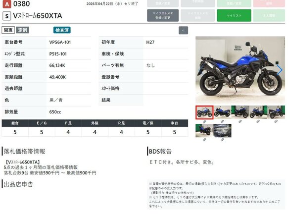 2015 Suzuki V-Strom DL 650, синий, 599000 рублей - вид 10