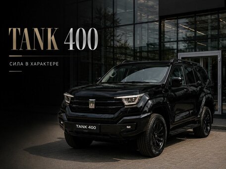 Tank 400 I