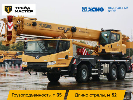 2025 XCMG XCT35, золотистый, 24133169 рублей, вид 1