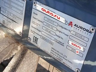 2024 Aurora CPCD15, жёлтый, 1330000 рублей, вид 4