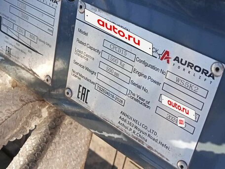 2024 Aurora CPCD15, жёлтый, 1330000 рублей, вид 4