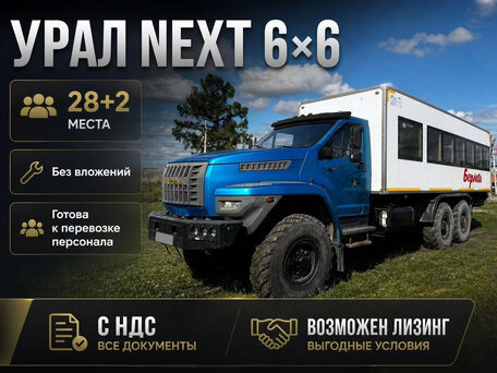 2018 Урал 3255, синий, 3600000 рублей, вид 1