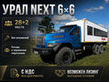 2018 Урал 3255, синий, 3600000 рублей