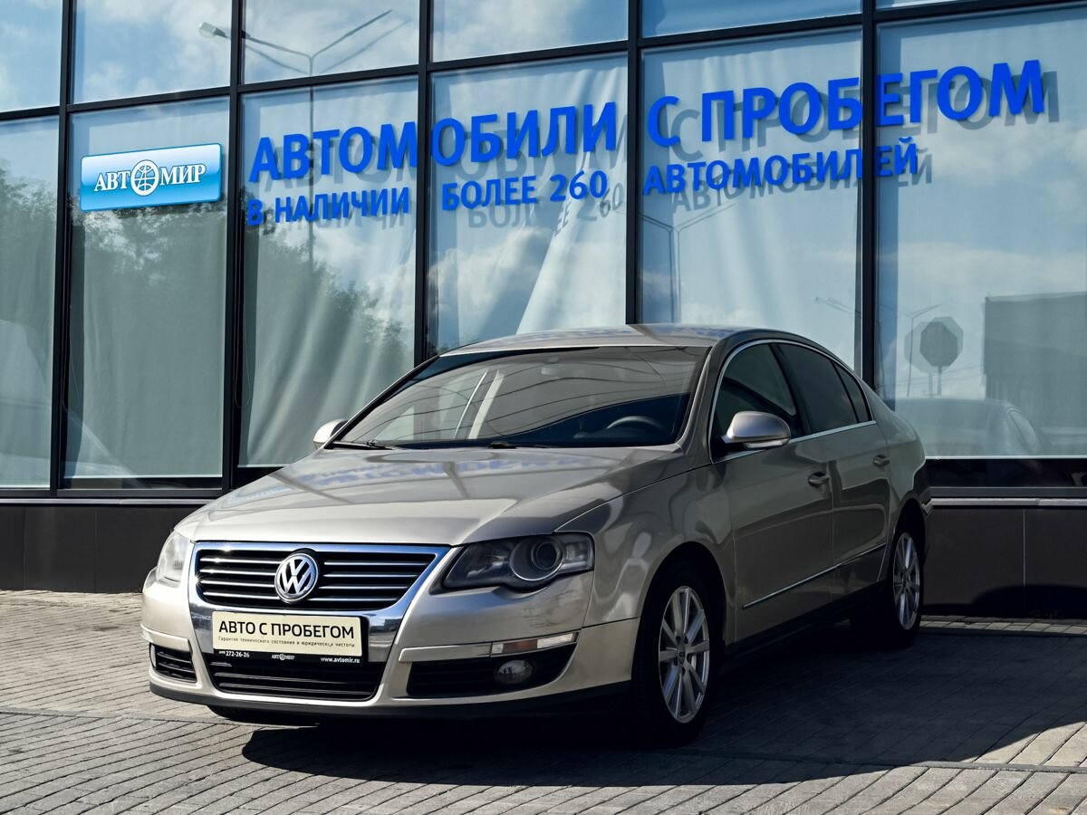 Открыть фотографии: Volkswagen Passat B6
