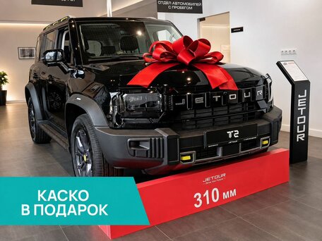 Jetour T2