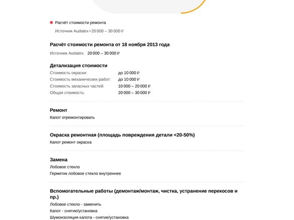 2011 Suzuki Swift IV, зелёный, 650000 рублей - вид 15