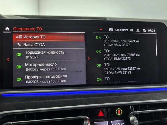 2022 BMW X7 40d I (G07), серый, 9299000 рублей - вид 25