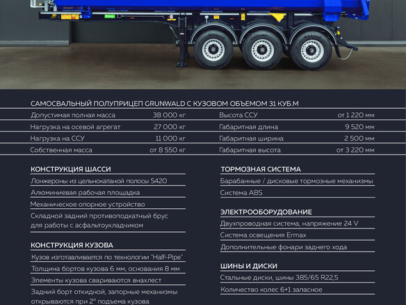 2026 Grunwald Gr.T31 SH, жёлтый, 4350000 рублей - вид 10