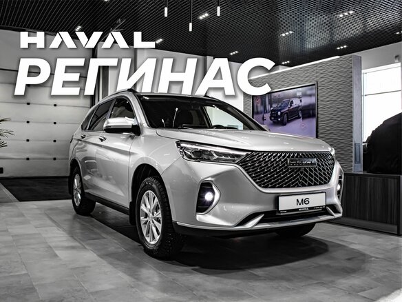 2026 Haval M6 II, серый