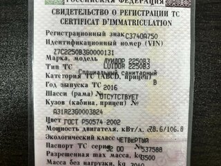 2016 ГАЗ ГАЗель Next, белый, 1400000 рублей, вид 5