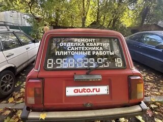 1987 Lada (ВАЗ) 2104 5-speed, красный, 103000 рублей, вид 3