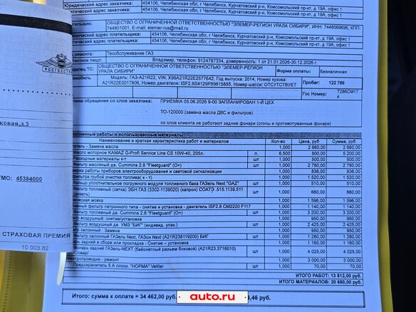 2014 ГАЗ ГАЗель Next, серый, 1090000 рублей - вид 7