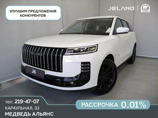 2026 Jeland J6, белый, 2749000 рублей, вид 1