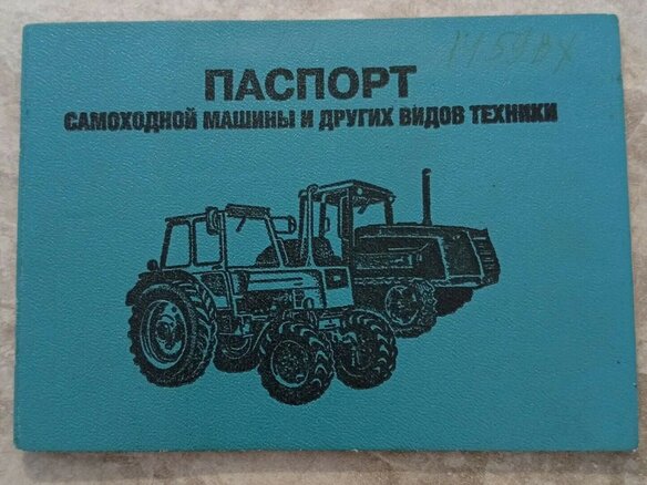 1986 ВгТЗ ДТ-75/ДЗ-42, пурпурный, 350000 рублей - вид 5
