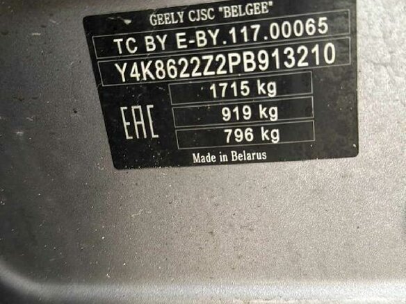 2023 Geely Coolray I, серый, 1039840 рублей - вид 7